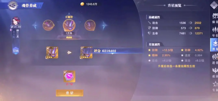 斗罗大陆魂师对决魂师怎么加点2