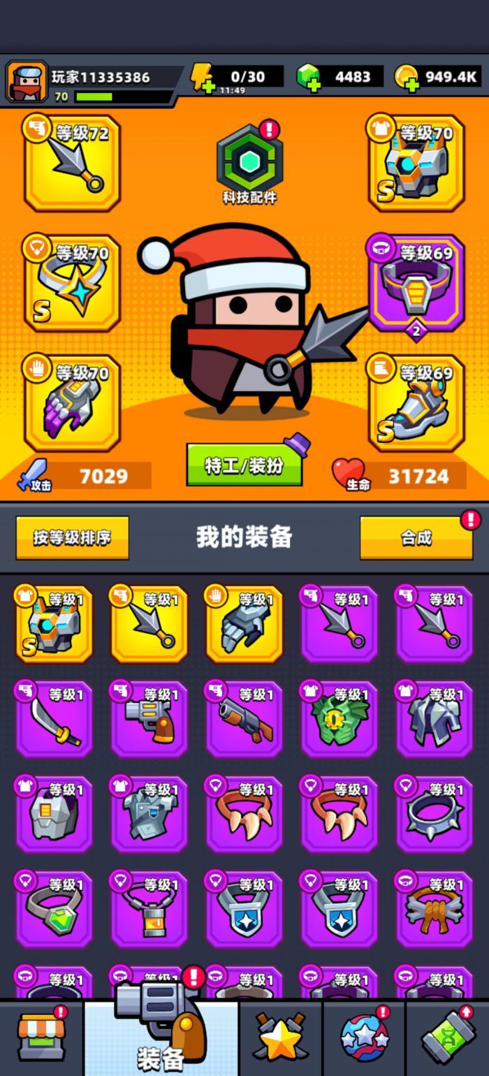 弹壳特攻队第三关如何破3