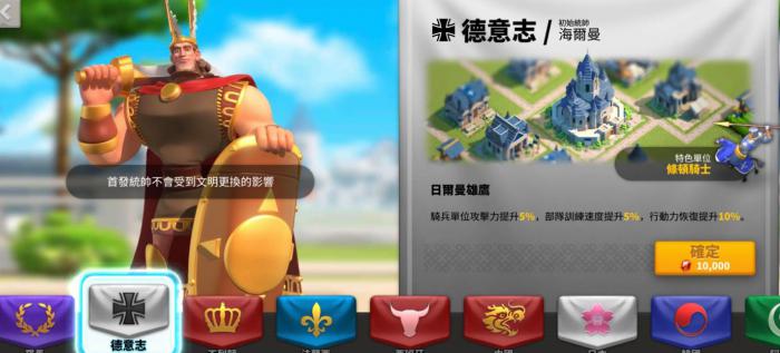 万国觉醒的德意志怎么玩2