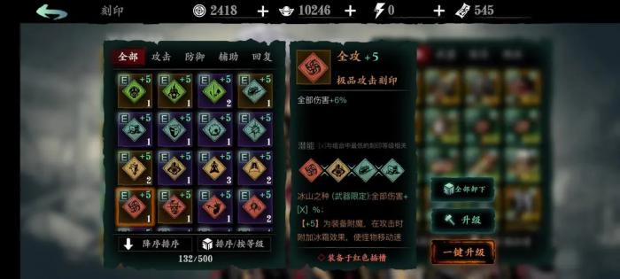 影之刃3吸血刻印在哪刷2