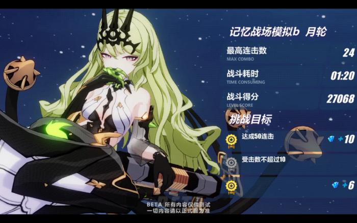 崩坏3现在哪个角色最强1