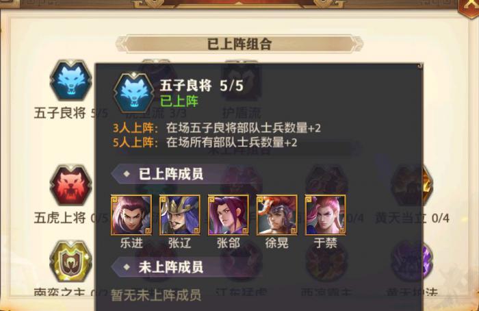 少年三国志怎么加强阵容1