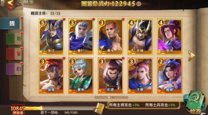 少年三国志怎么加强阵容2