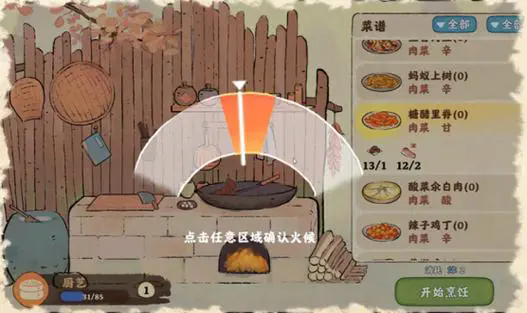 桃源深处有人家面食有哪些3