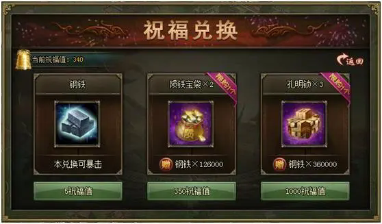 攻城掠地怎么存金币3