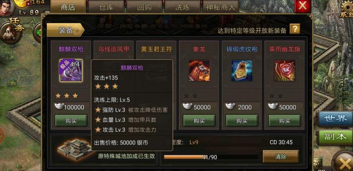 攻城掠地青龙套怎么获得3