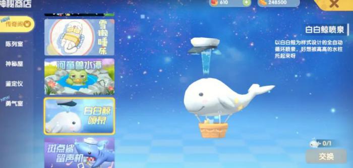 摩尔庄园白白鲸怎么获得3