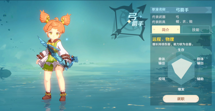 魔力宝贝旅人火精怎么样1