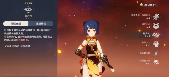 原神香菱怎么进副本3