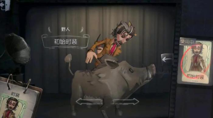 第五人格野人怎么玩2