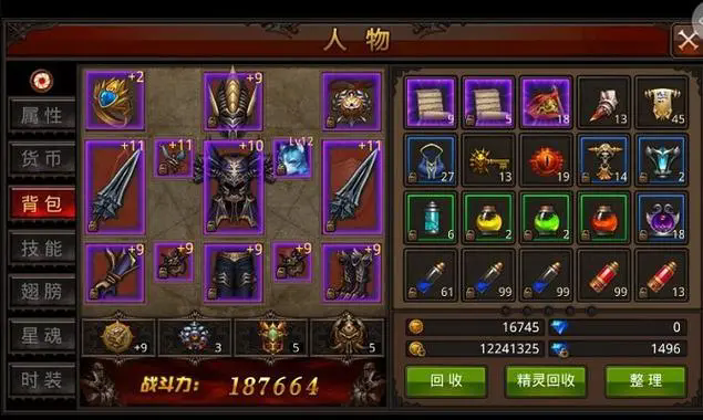 全民奇迹合成装备技巧是什么1