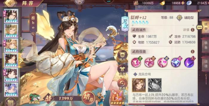 三国志幻想大陆祈愿在哪里1