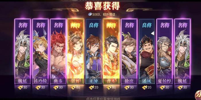 三国志幻想大陆祈愿在哪里2