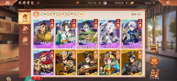 少年三国志2三国之乱怎么过1