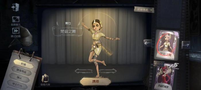 第五人格舞女怎么去玩2