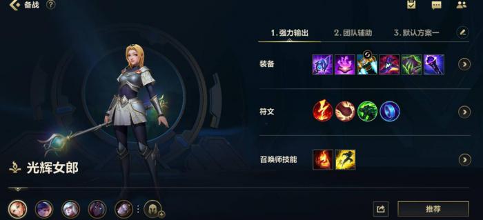 英雄联盟手游拉克丝走中路怎么玩2