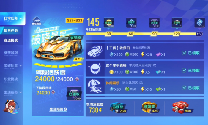 qq飞车怎么最快升级2