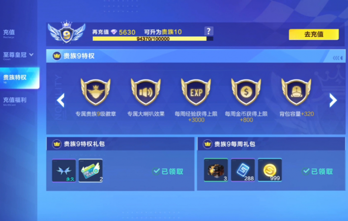 qq飞车怎么最快升级3