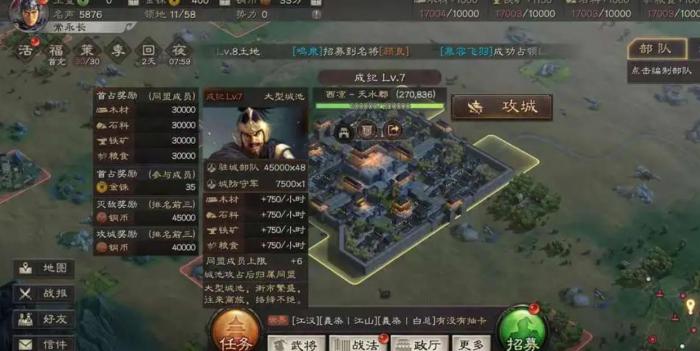 三国志战略版如何扩大领地2