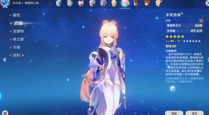 原神心海圣遗物怎么搭配2