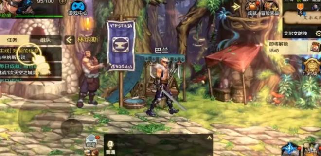 地下城与勇士移动物品怎么设置1