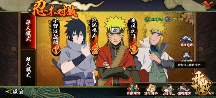 火影忍者手游永恒万花筒佐助怎么打2