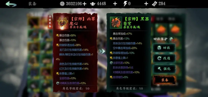 影之刃3罪业装备怎么解开3