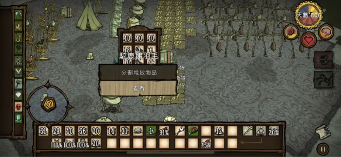 饥荒怎么生存100天3