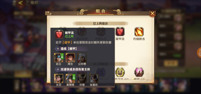 少年三国志曹操零氪阵容怎么玩2