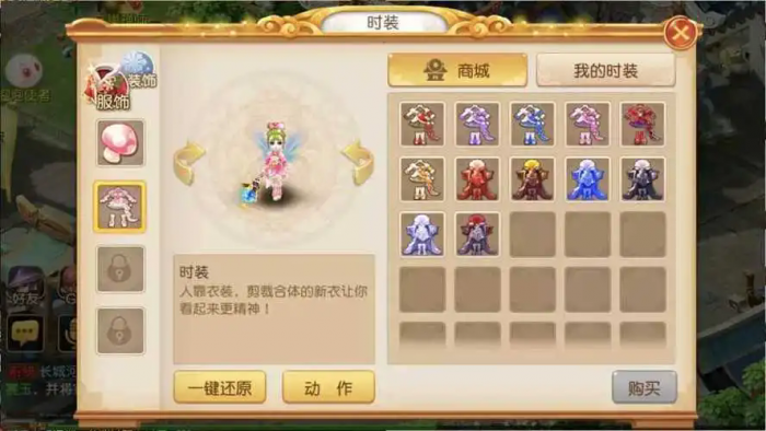 梦幻西游商人买什么坐骑好3