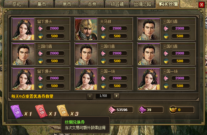 攻城掠地一级王朝作用是什么3