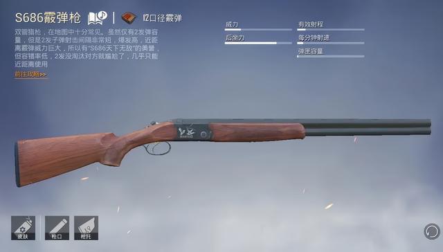 绝地求生激光枪怎么得到2