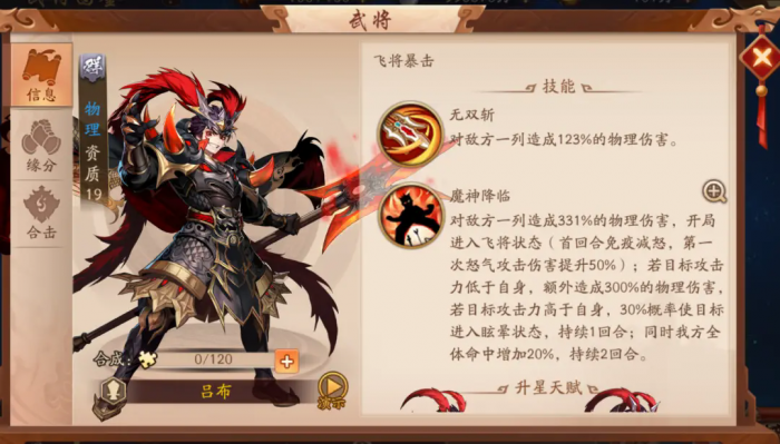 少年三国志金将是什么3