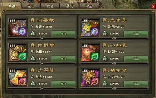 攻城掠地什么属性好3