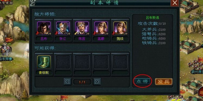 帝王三国2怎么抓将3