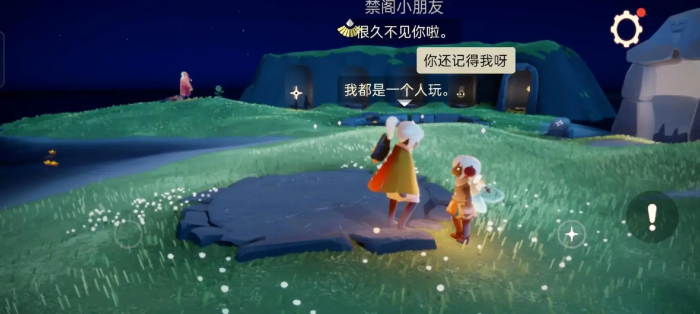 光遇萌新先换什么3