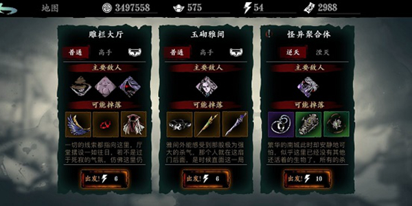 影之刃3哪里找任务1