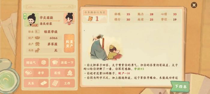 桃源深处有人家玉瑾怎么出现的1