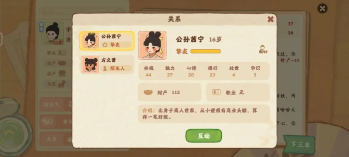 桃源深处有人家玉瑾怎么出现的3