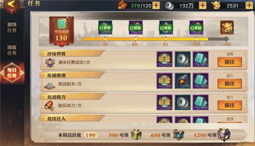 少年三国志军团怎么升3