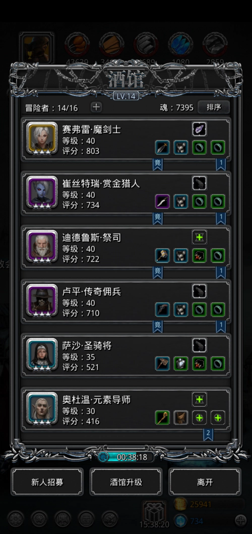 地下城堡2转职什么好3