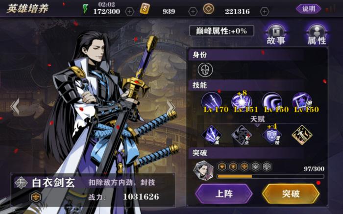 影之刃2剑玄技能怎么样3