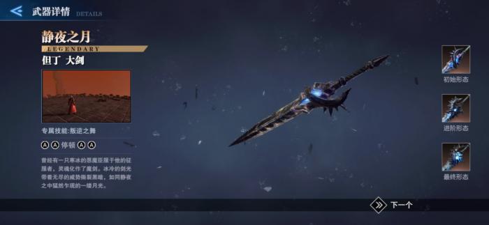 鬼泣巅峰之战赤焰修罗怎么获得1