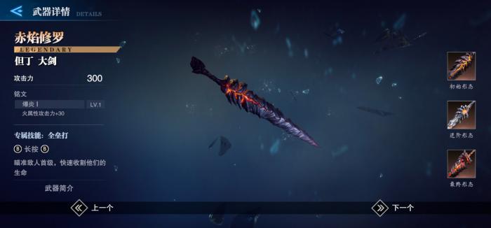 鬼泣巅峰之战赤焰修罗怎么获得3