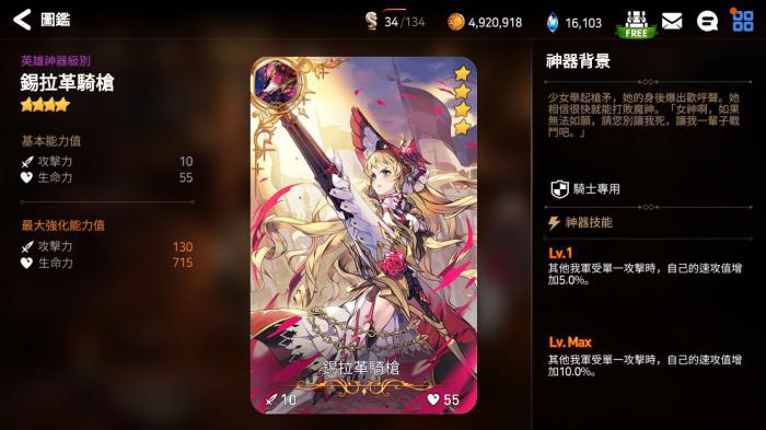 第七史诗无氪阵容怎么搭配1