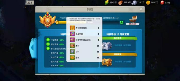 万国觉醒水晶征途有哪些玩法2