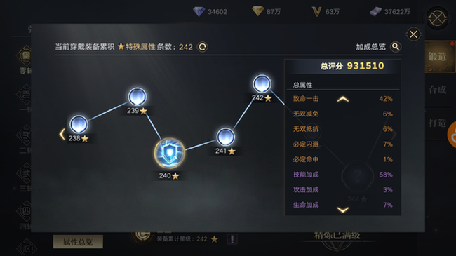 新盗墓笔记怎么快速升级装备2