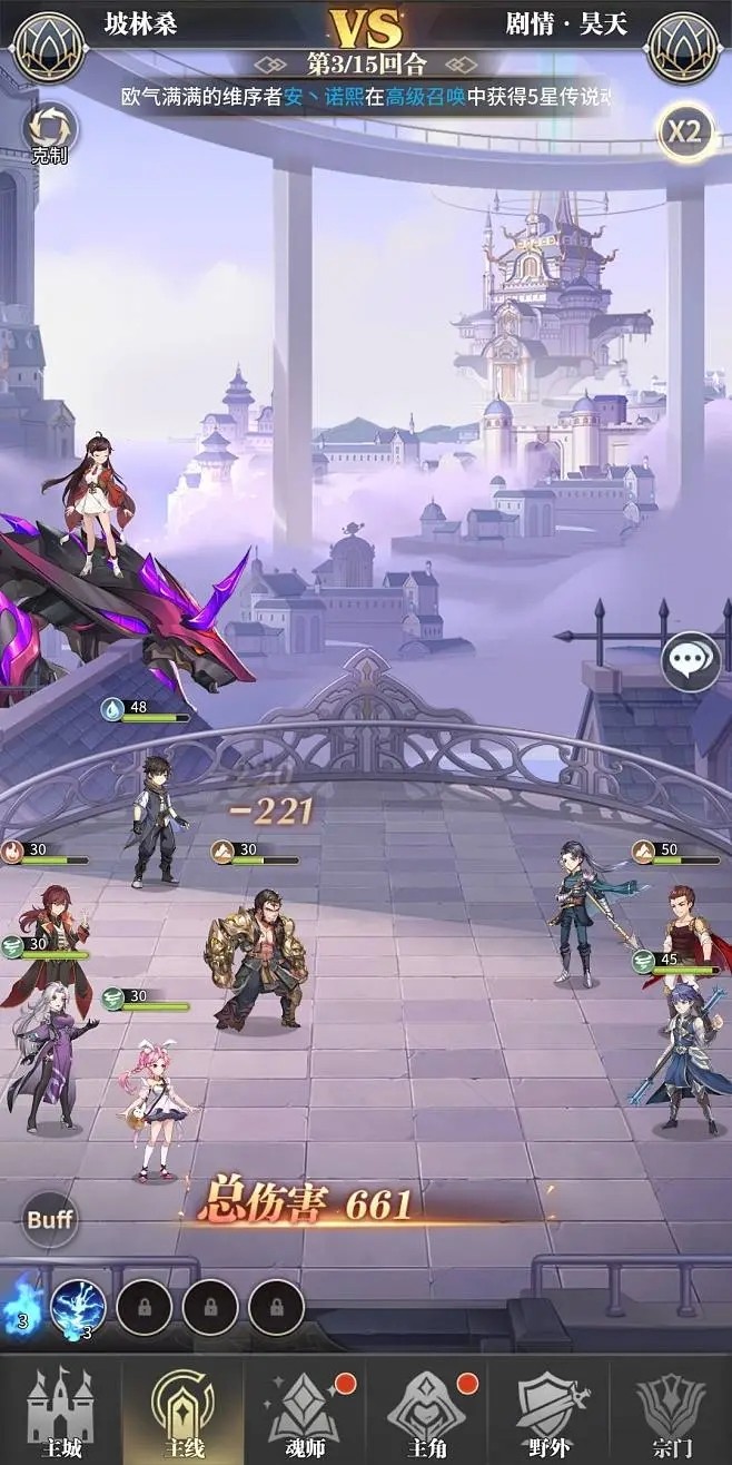 斗罗大陆武魂觉醒贝莉丝有什么用3