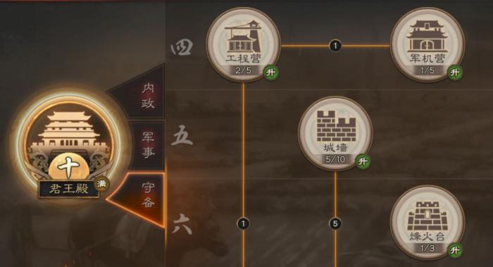 三国志战略版君王殿等级怎么升3