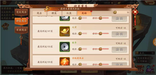 少年三国志宝石主哪些1